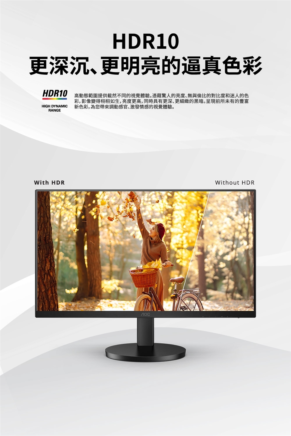 AOC U27B3CF - 詳情7