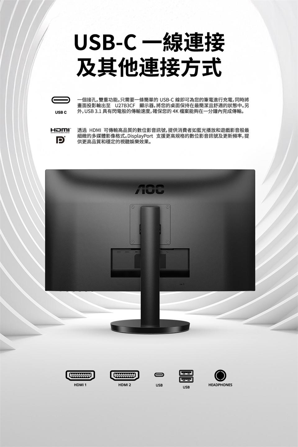 AOC U27B3CF - 詳情9