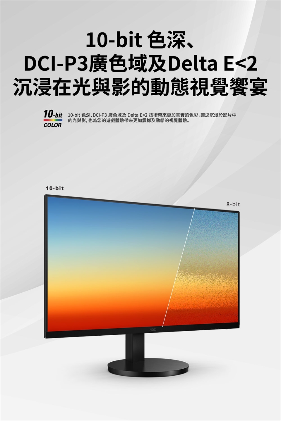 AOC U27B3CF - 詳情10