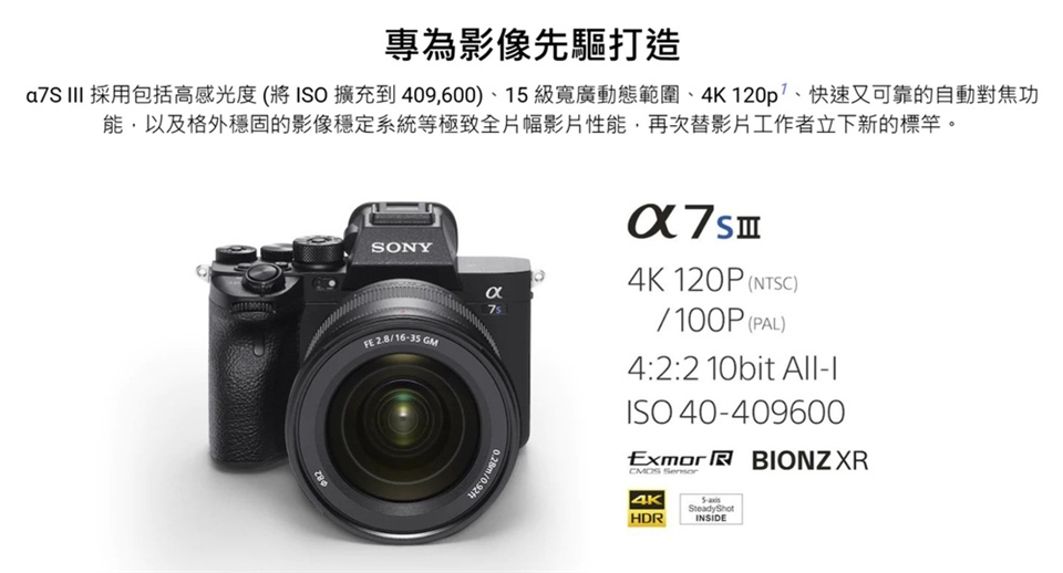 SONY索尼 A7S III ILCE-7SM3 - 詳情13
