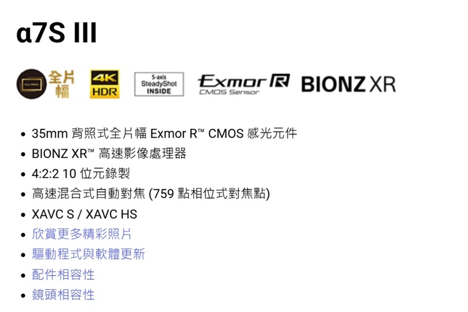 SONY索尼 A7S III ILCE-7SM3 - 詳情19