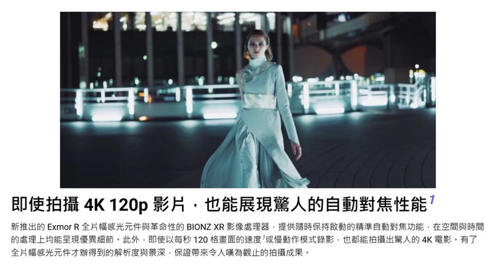 SONY索尼 A7S III ILCE-7SM3 - 詳情34