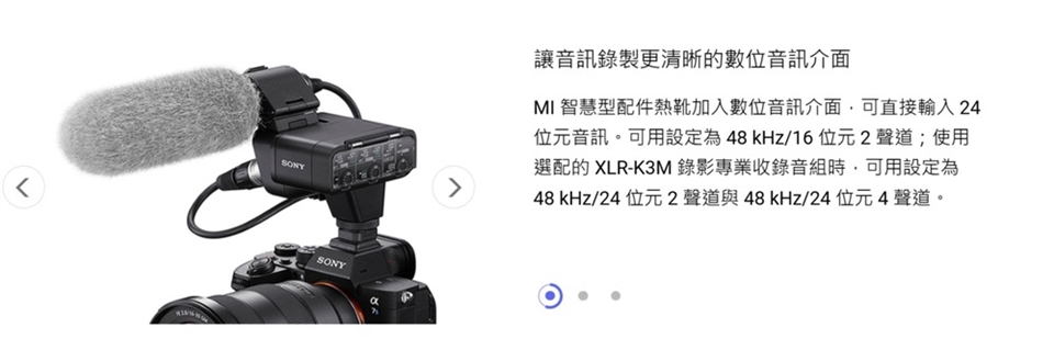 SONY索尼 A7S III ILCE-7SM3 - 詳情39