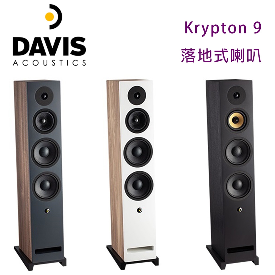 Davis Acoustics Krypton 9 - 詳情2