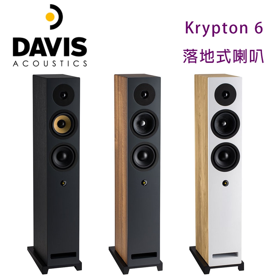 Davis Acoustics Krypton 6 - 詳情4