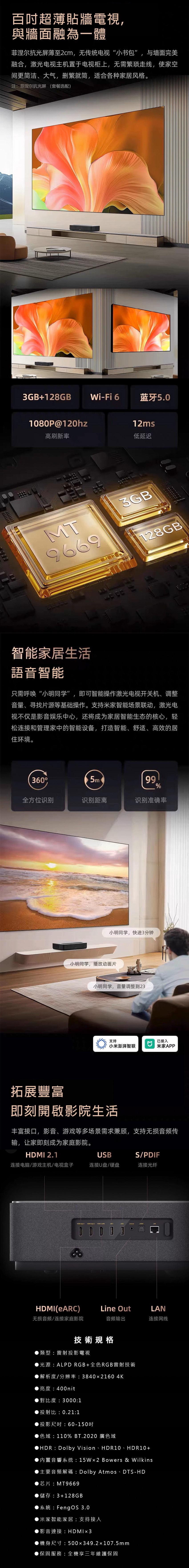 光峰 B500 - 詳情1