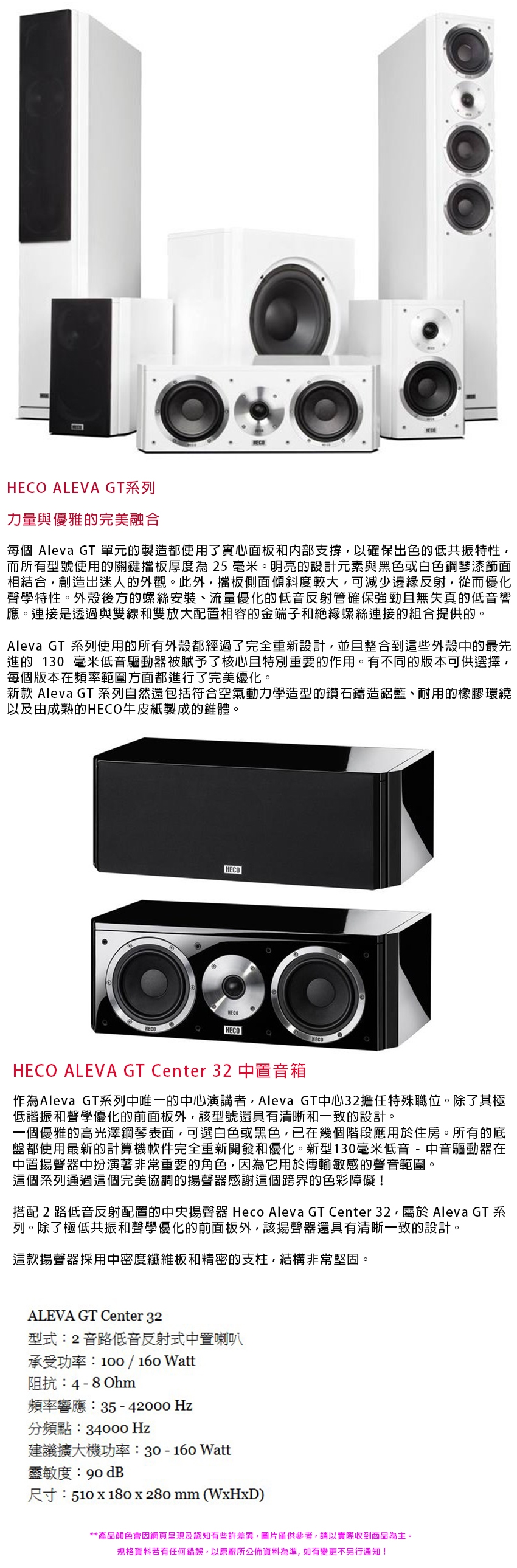 HECO ALEVA GT Center 32 - 詳情3