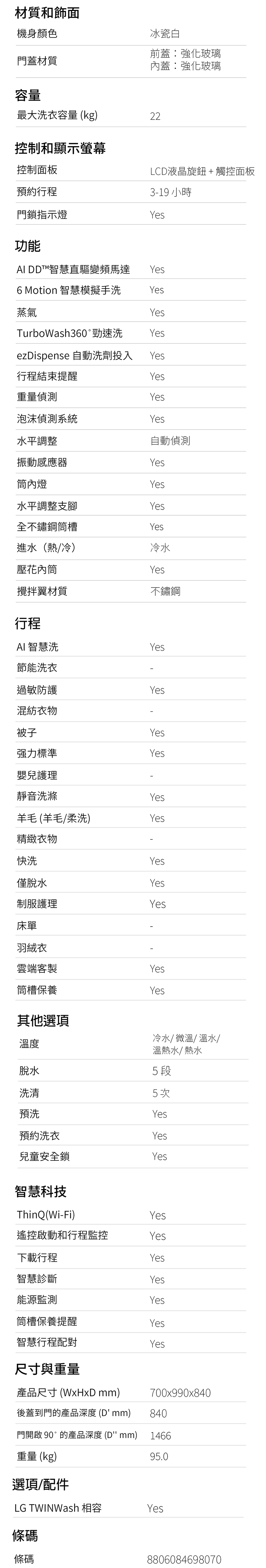 LG樂金 WD-S22FW - 詳情2