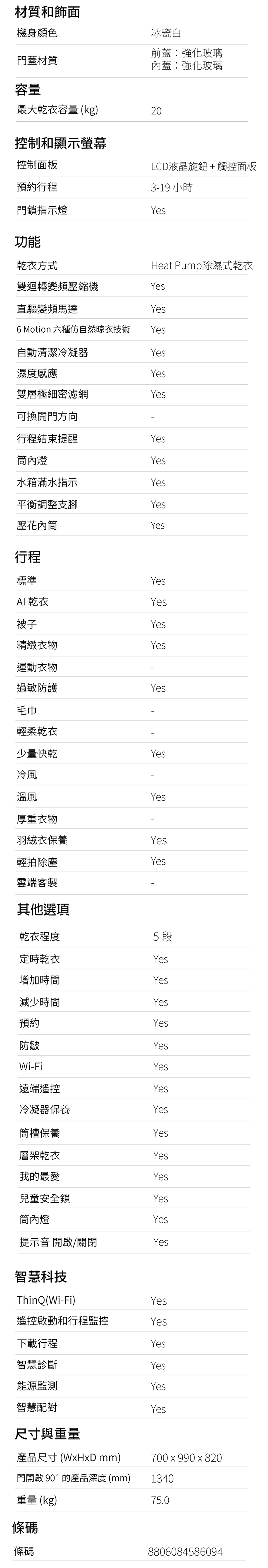 LG樂金 WD-S22FW - 詳情3
