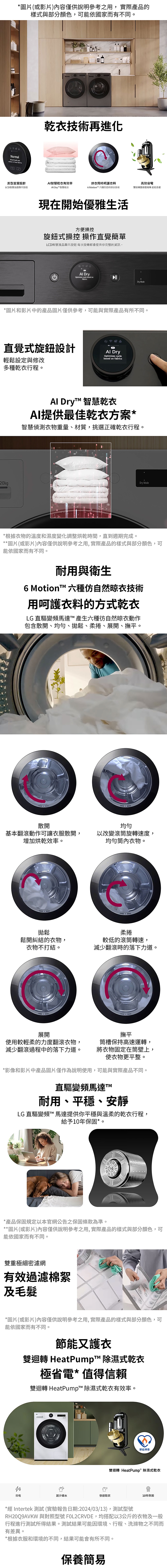 LG樂金 WD-S22FW - 詳情5