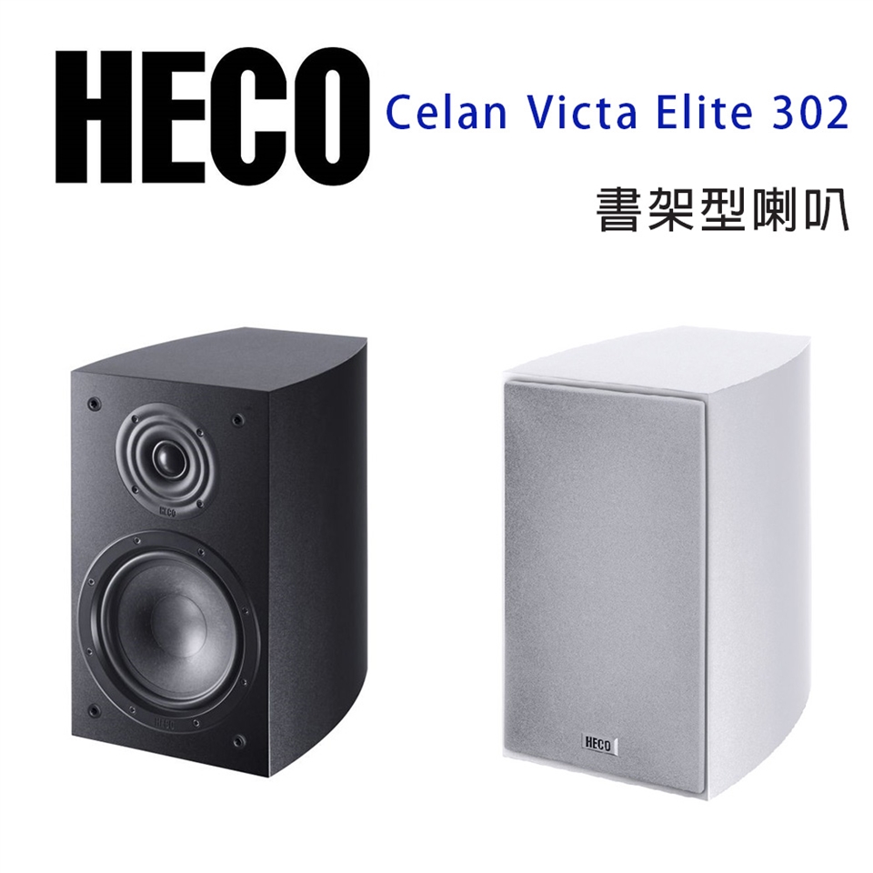 HECO Victa Elite 302 - 詳情1