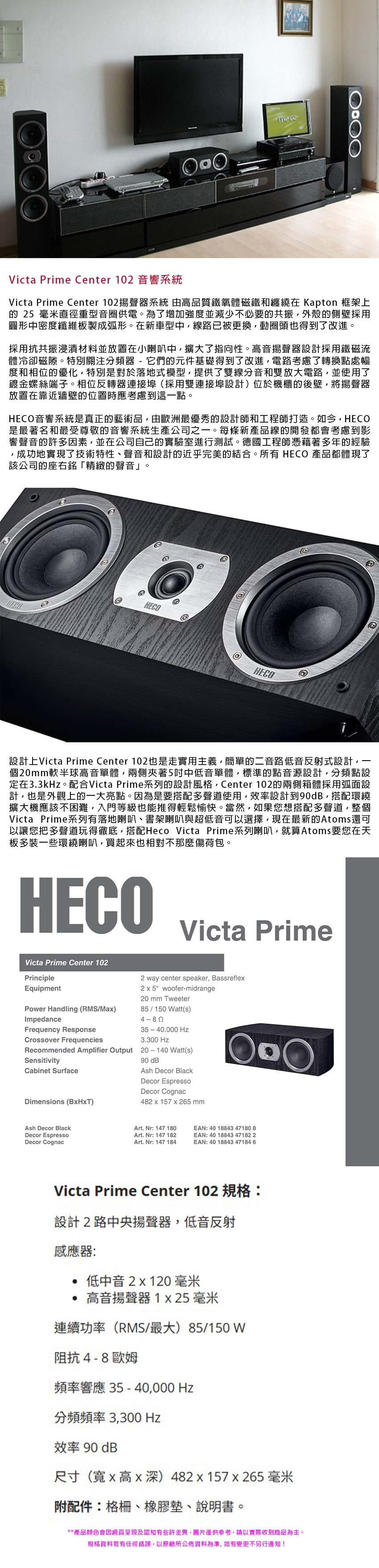 HECO Victa Prime Center 102 - 詳情2