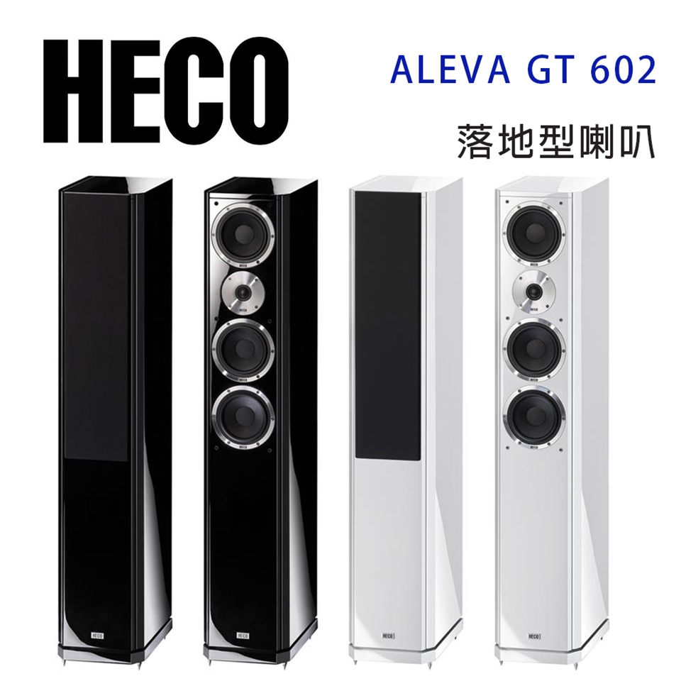 HECO ALEVA GT 602 - 詳情3