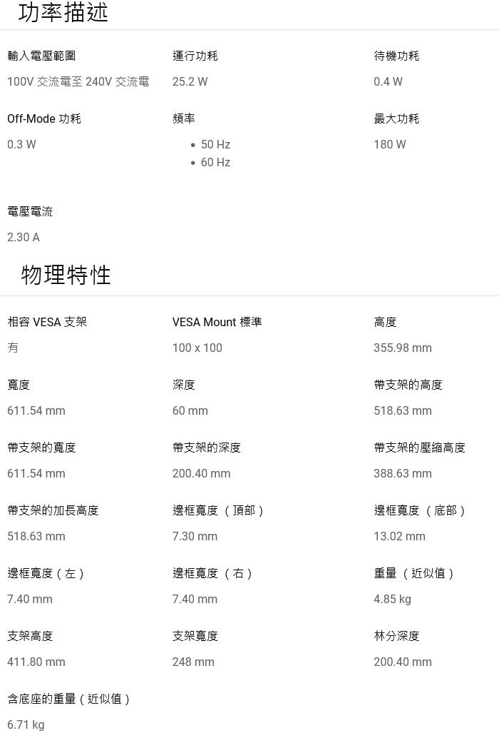 DELL戴爾 S2725QC - 詳情1