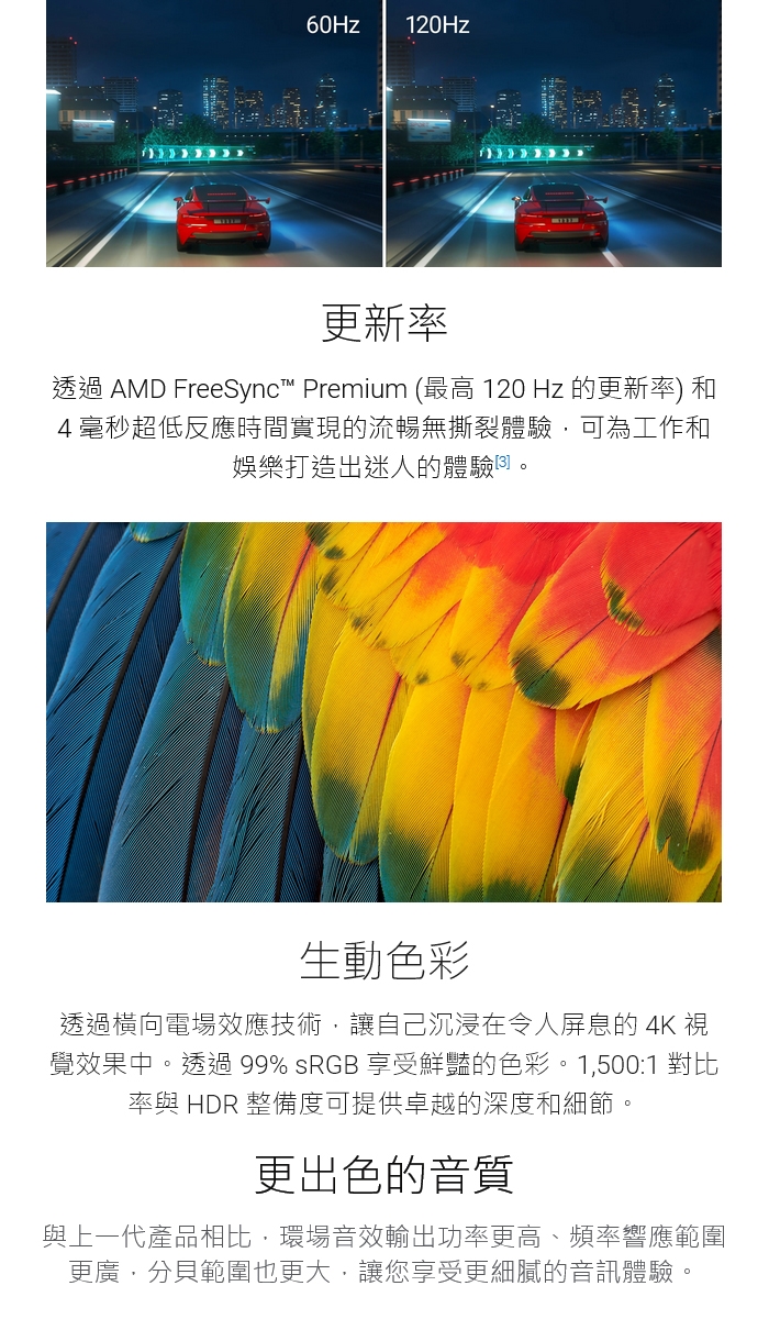 DELL戴爾 S2725QC - 詳情2