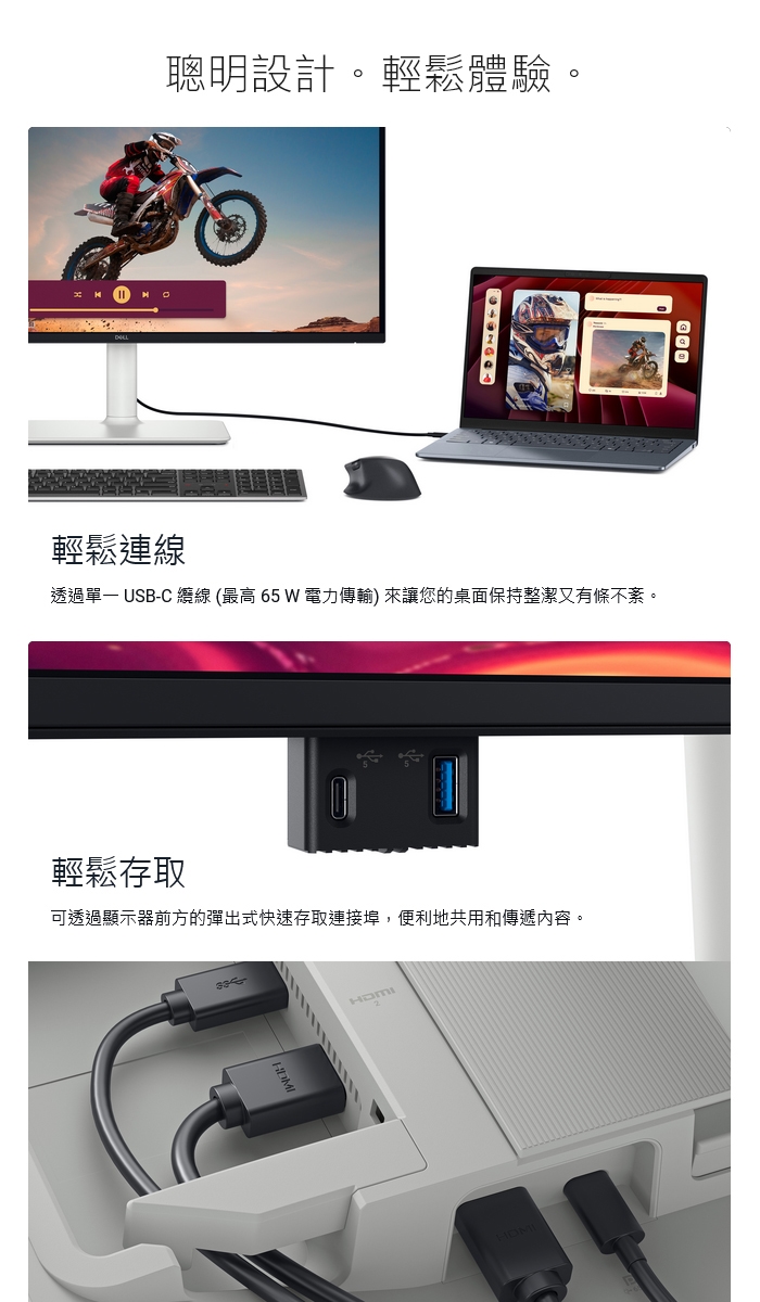 DELL戴爾 S2725QC - 詳情3