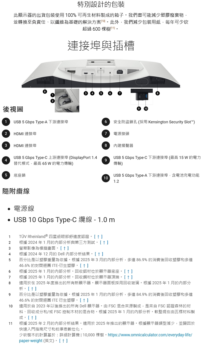 DELL戴爾 S2725QC - 詳情5