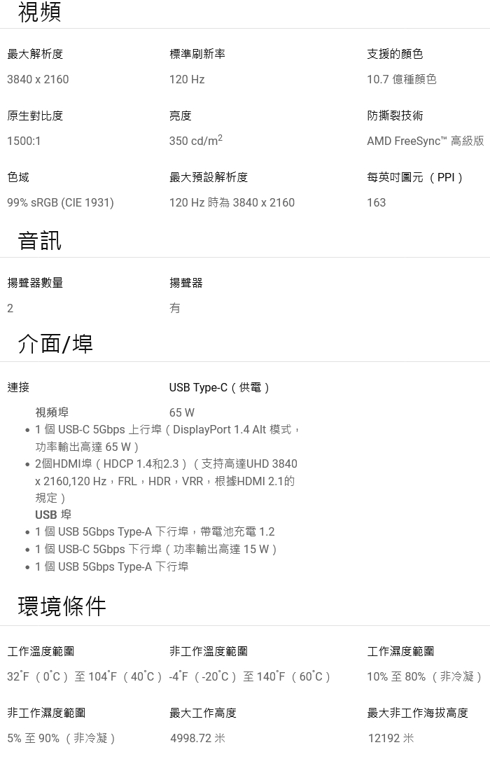 DELL戴爾 S2725QC - 詳情7