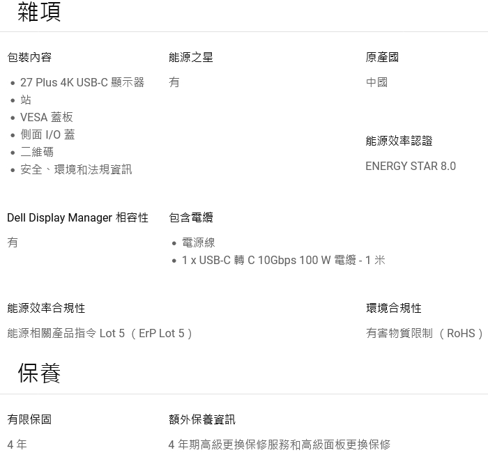 DELL戴爾 S2725QC - 詳情10