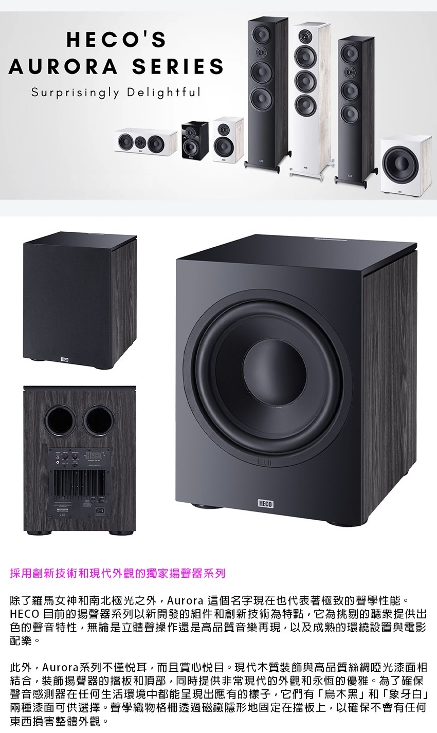 HECO Aurora Sub 30A - 詳情1