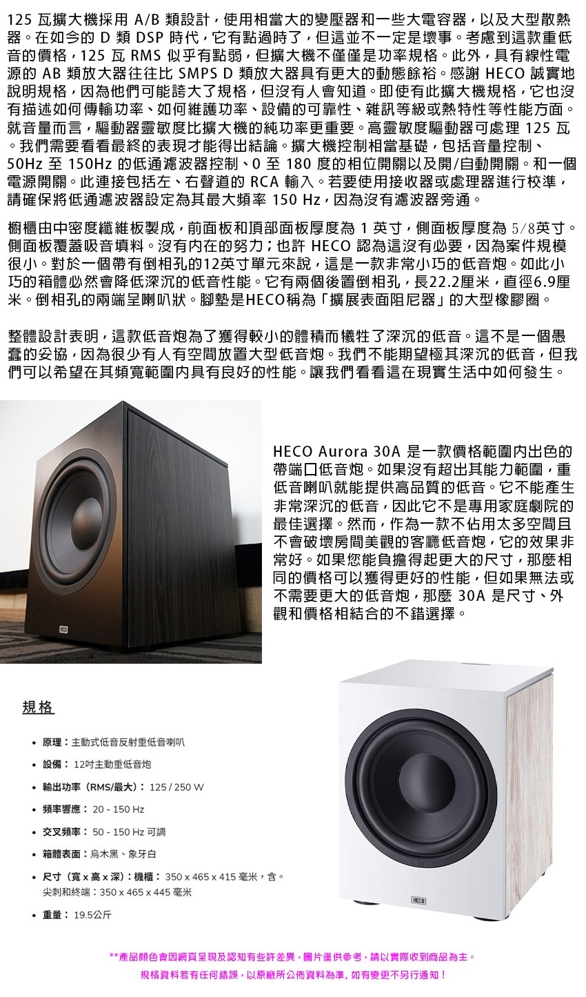 HECO Aurora Sub 30A - 詳情3