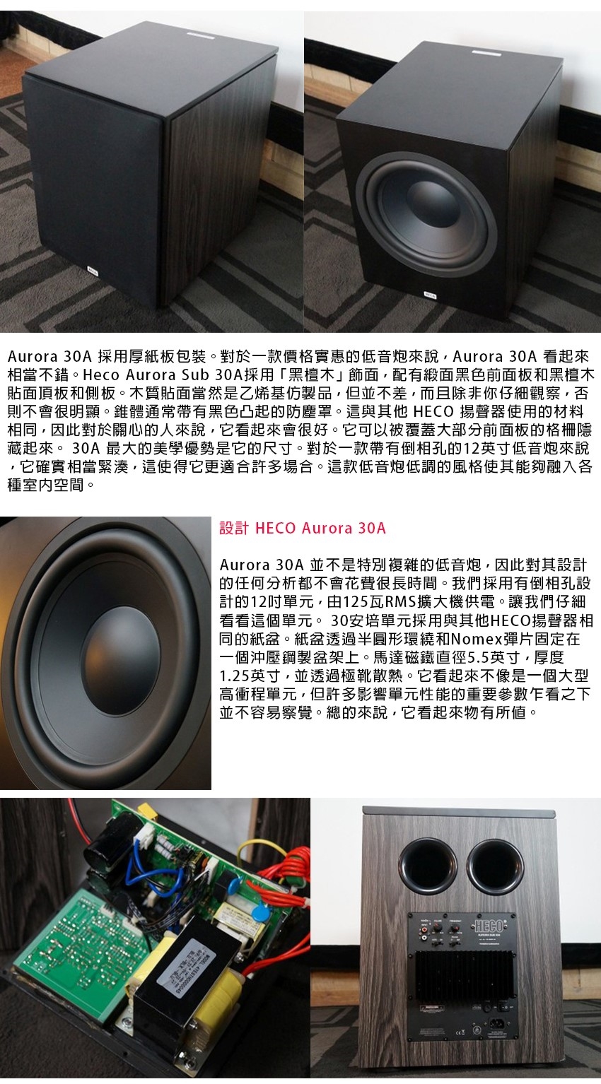 HECO Aurora Sub 30A - 詳情4