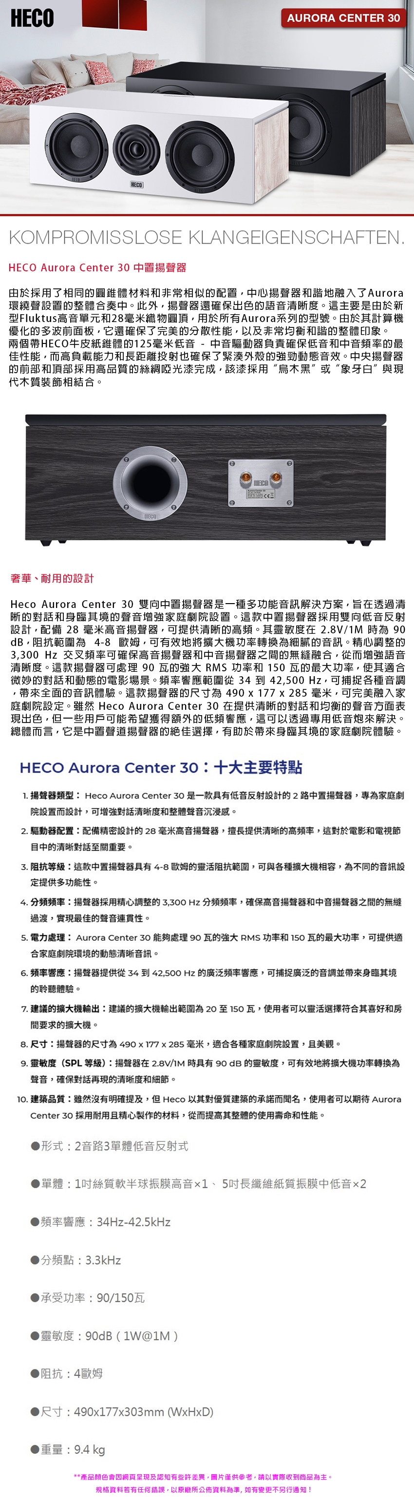 HECO Aurora Center 30 - 詳情1