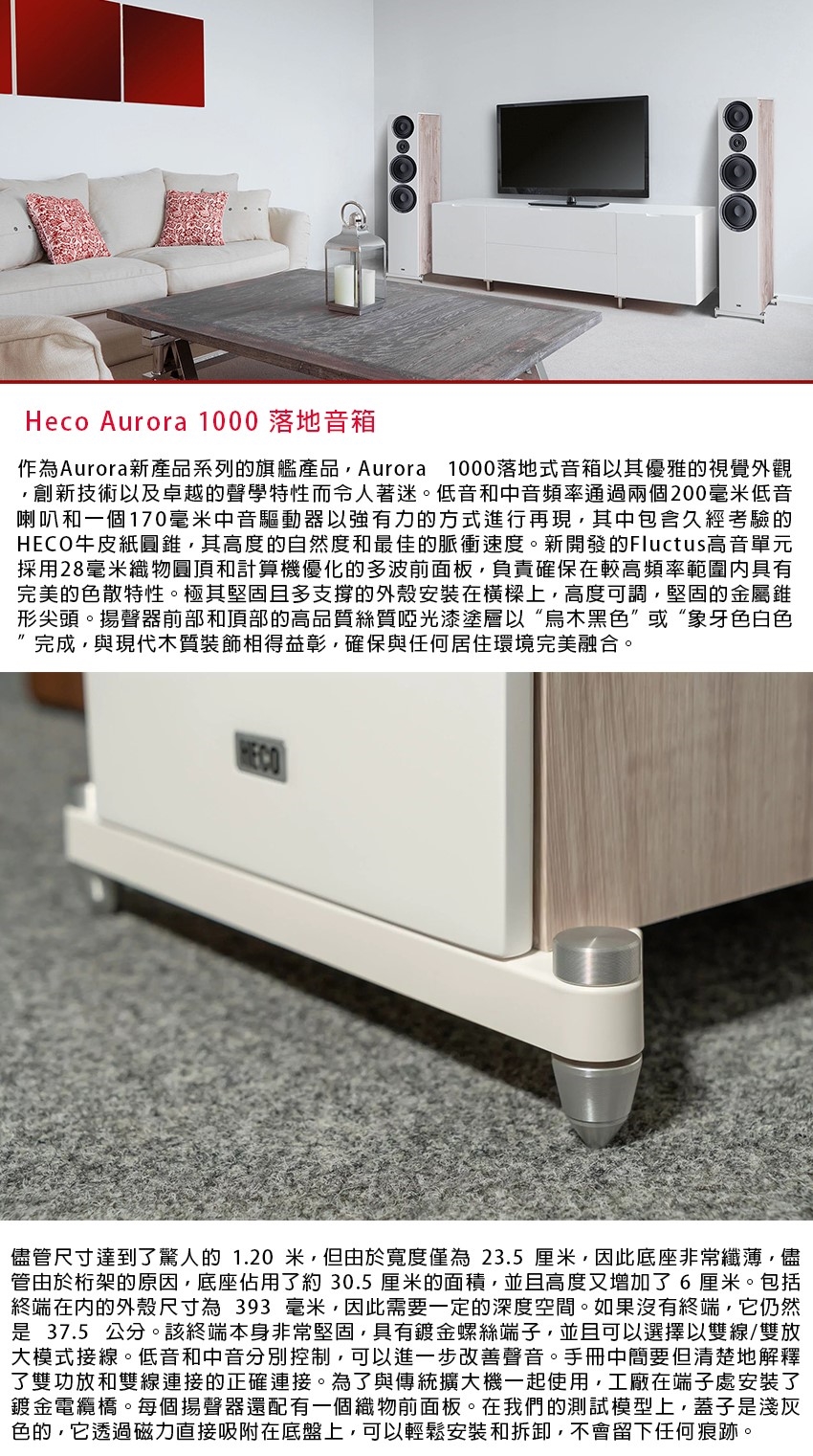 HECO Aurora 1000 - 詳情3