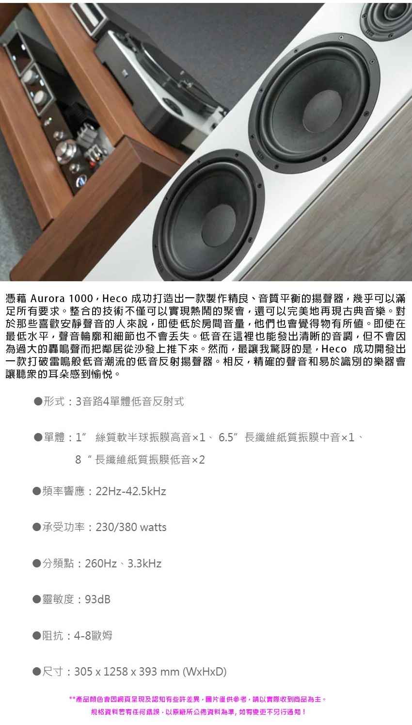 HECO Aurora 1000 - 詳情6