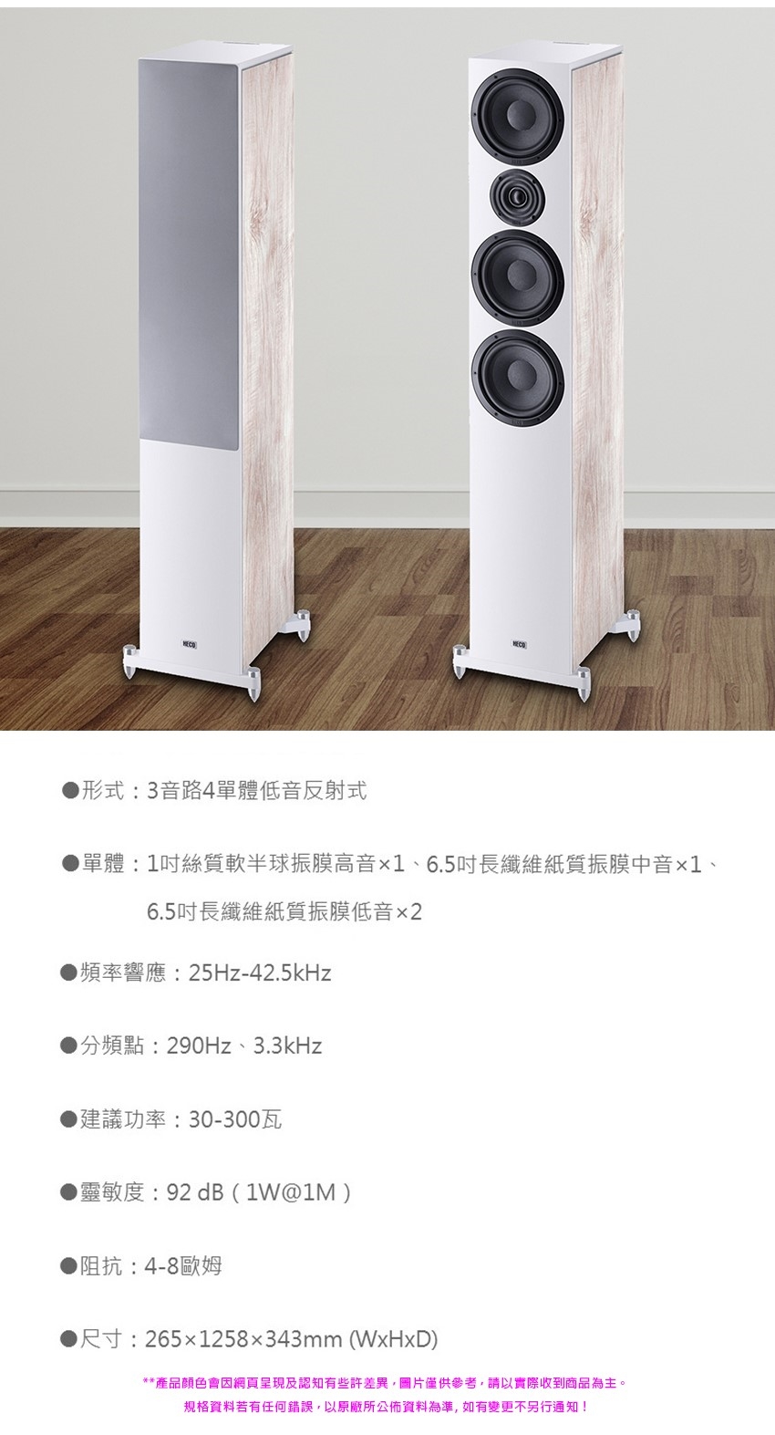 HECO Aurora 700 - 詳情2