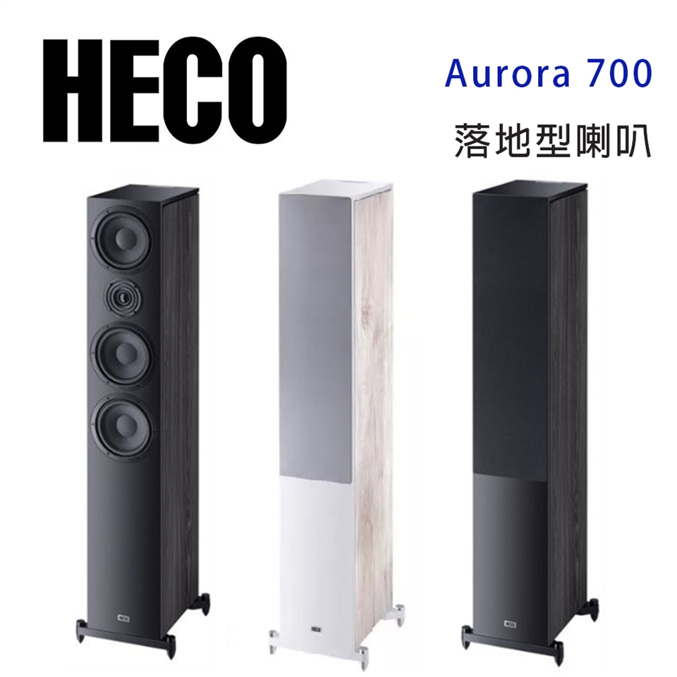 HECO Aurora 700 - 詳情7