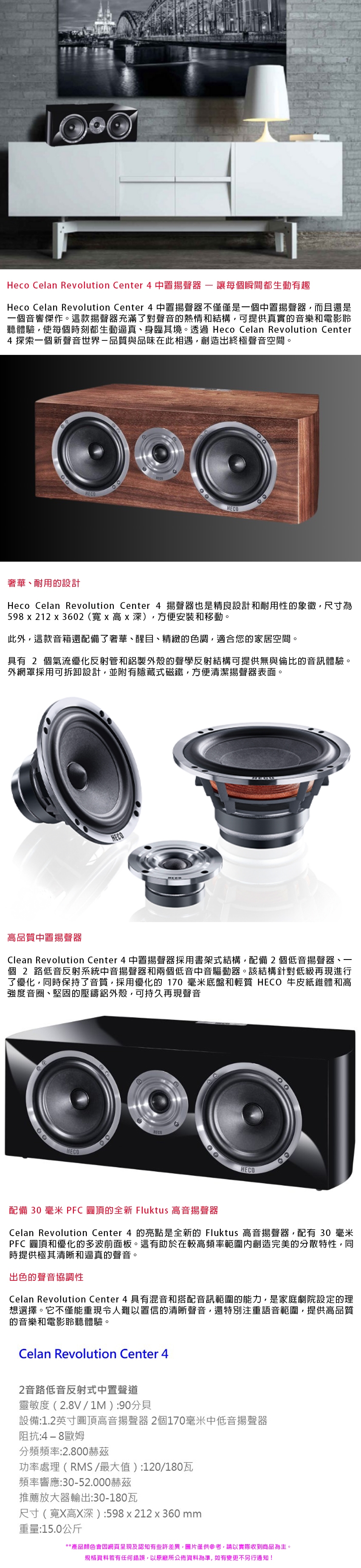 HECO Celan Revolution Center 4 - 詳情1