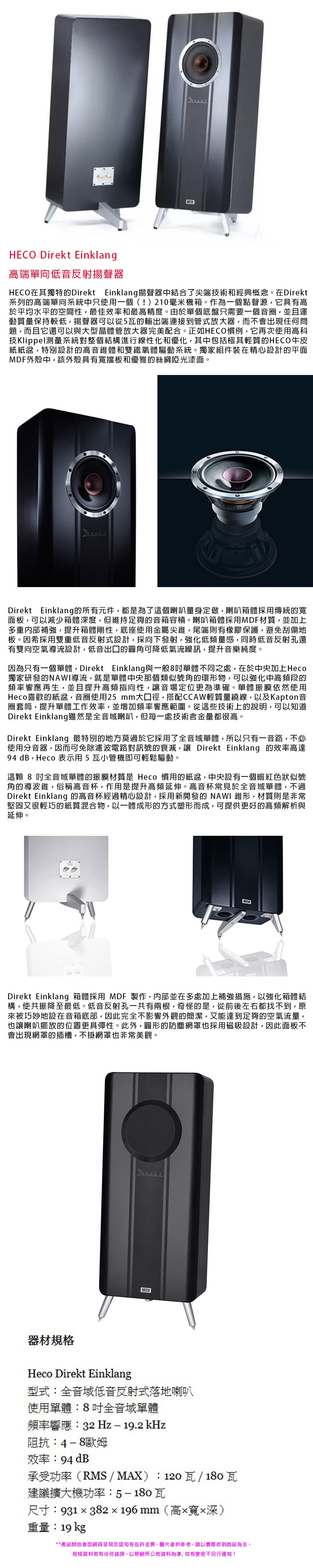 HECO Direkt - 詳情2