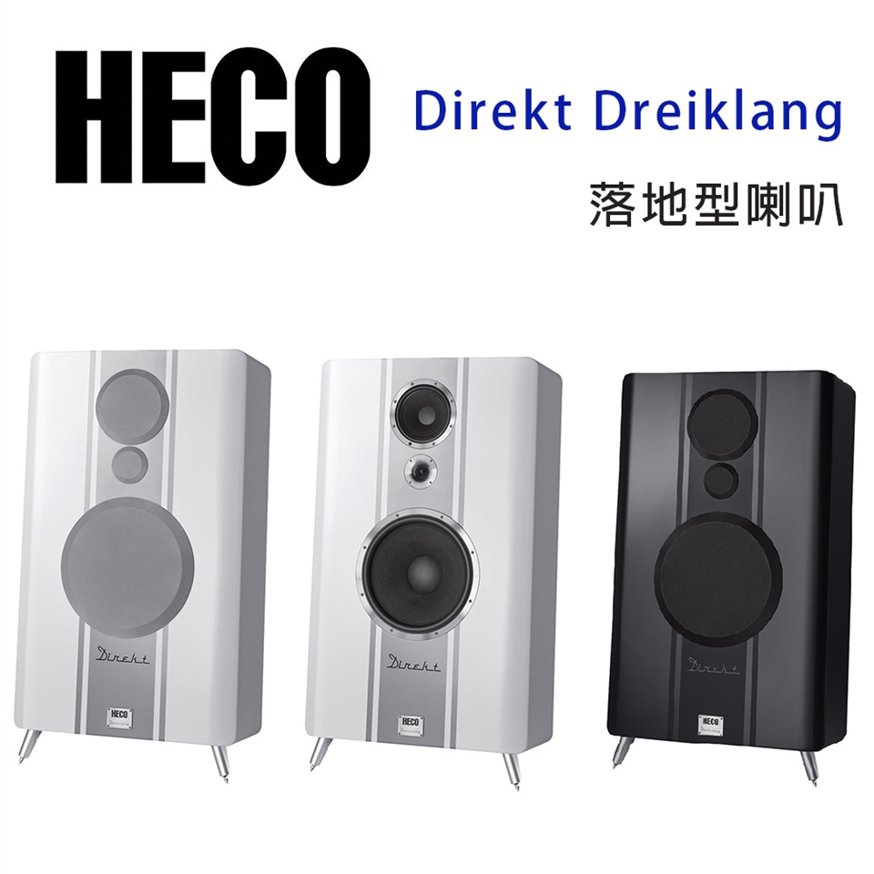 HECO Direkt Dreiklang - 詳情1