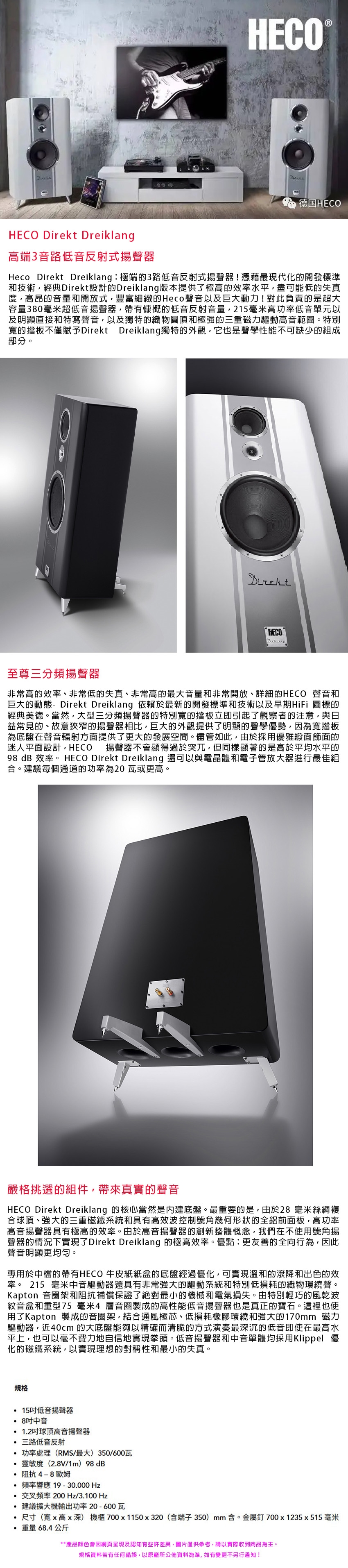 HECO Direkt Dreiklang - 詳情3