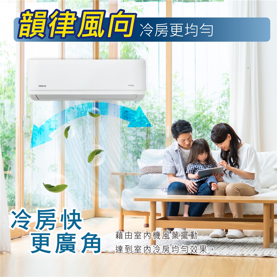 HERAN禾聯 HO-AR72C2 - 詳情1