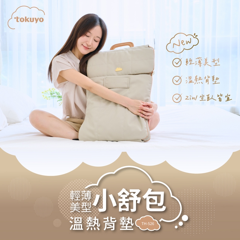 TOKUYO督洋 TH-526 - 詳情13