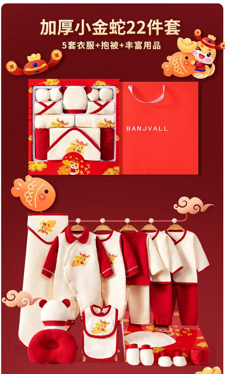 加厚小金蛇22件套 5套衣服抱被丰富用品 