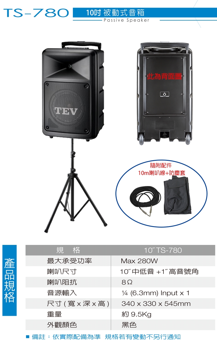 TEV TA-8900 - 詳情1