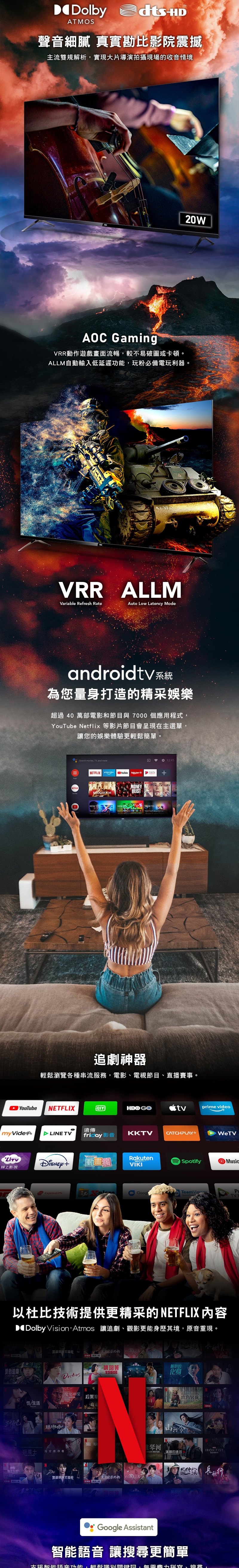 AOC 65U6425 - 詳情2