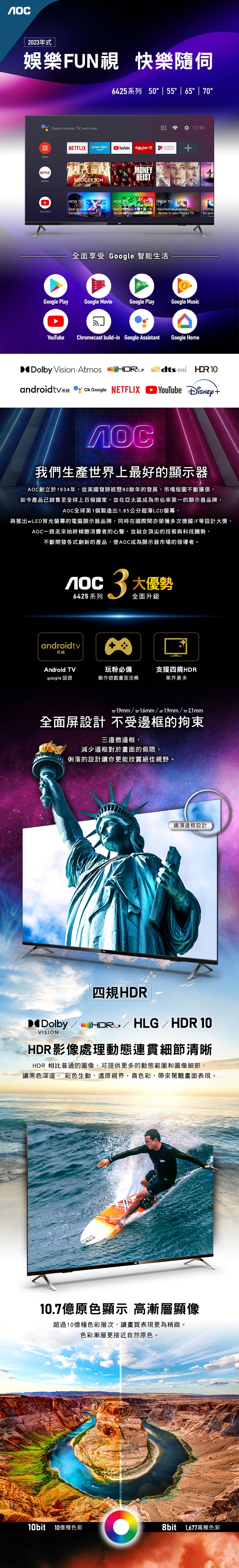 AOC 65U6425 - 詳情5