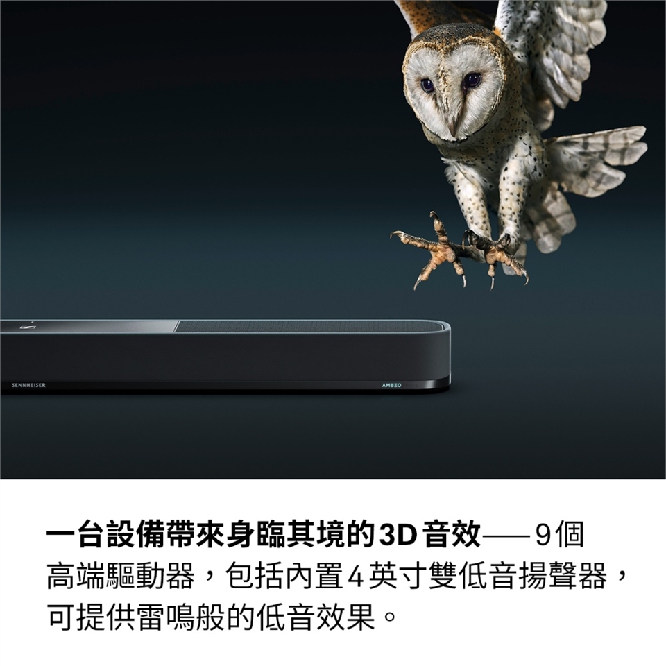 Sennheiser森海塞爾 AMBEO Plus - 詳情1