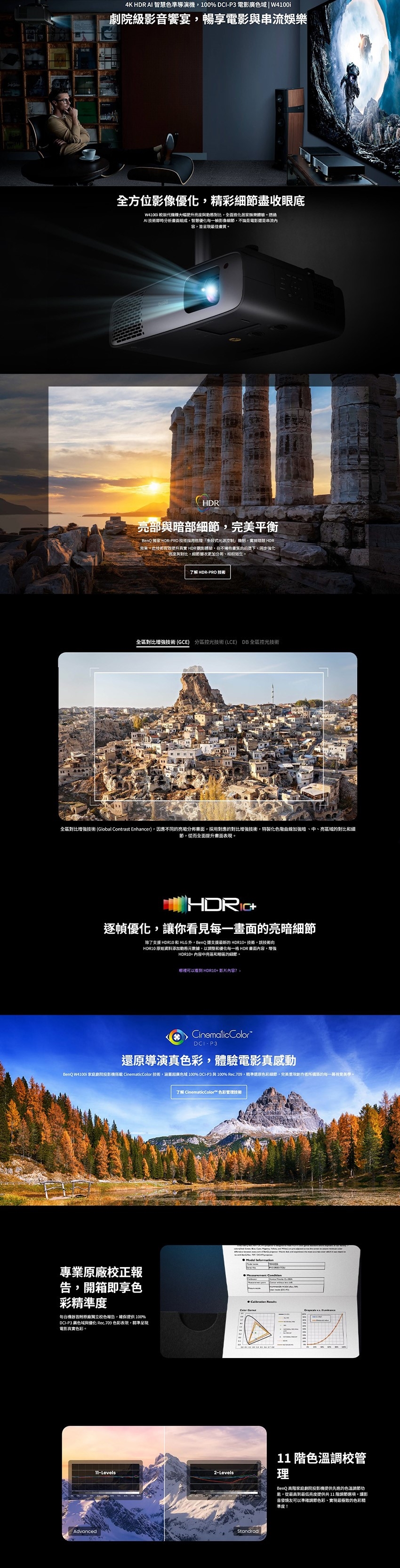 BenQ明碁 W4100i - 詳情3