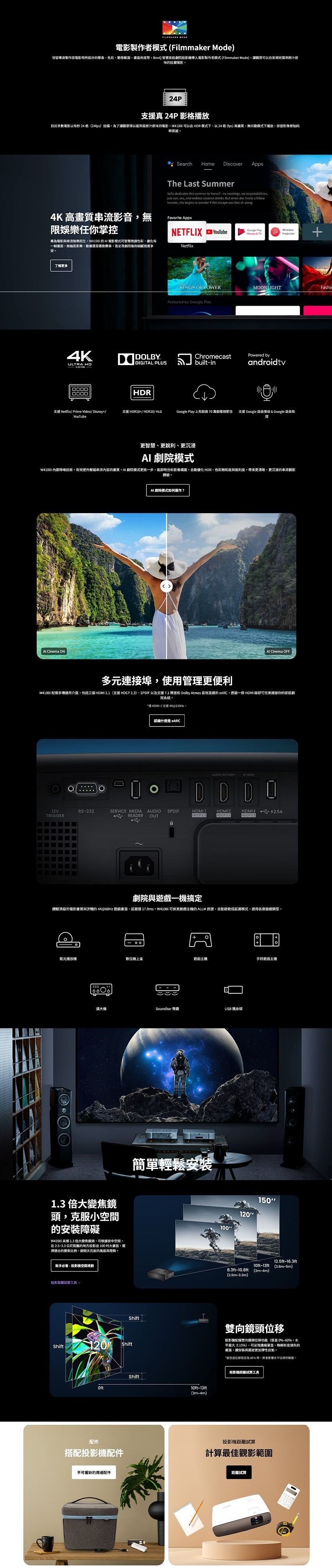 BenQ明碁 W4100i - 詳情4