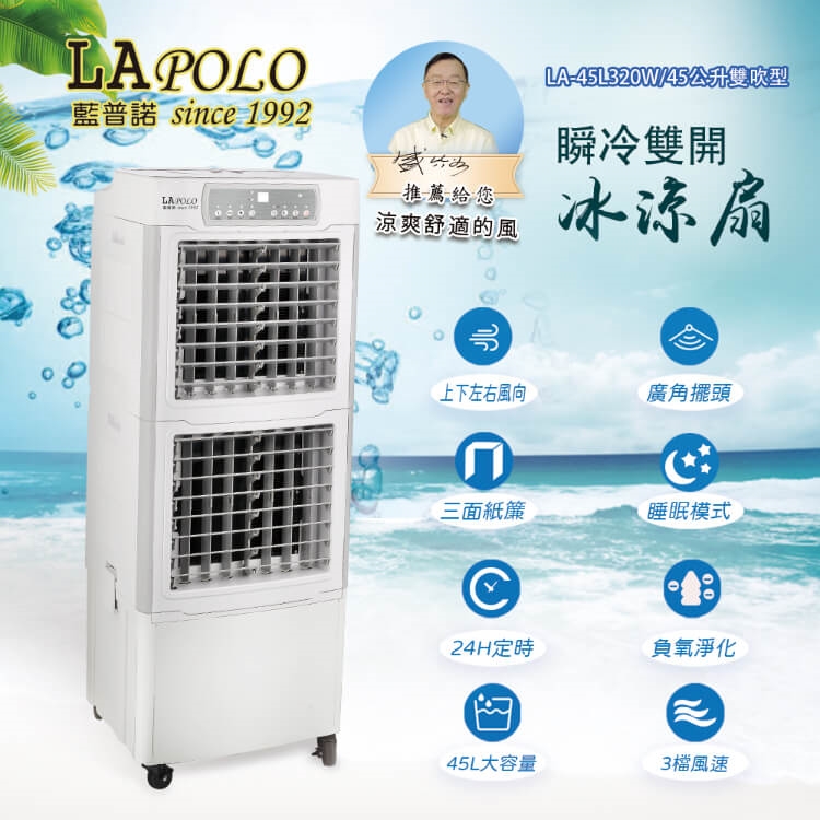 LAPOLO藍普諾 LA-45L320W - 詳情8
