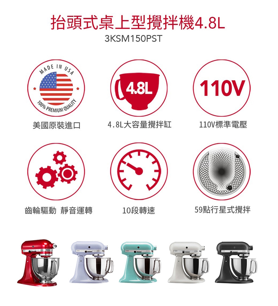 KitchenAid 3KSM150PST 5Q - 詳情10