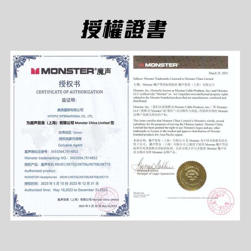 MONSTER魔聲 MON-XKT08 - 詳情4