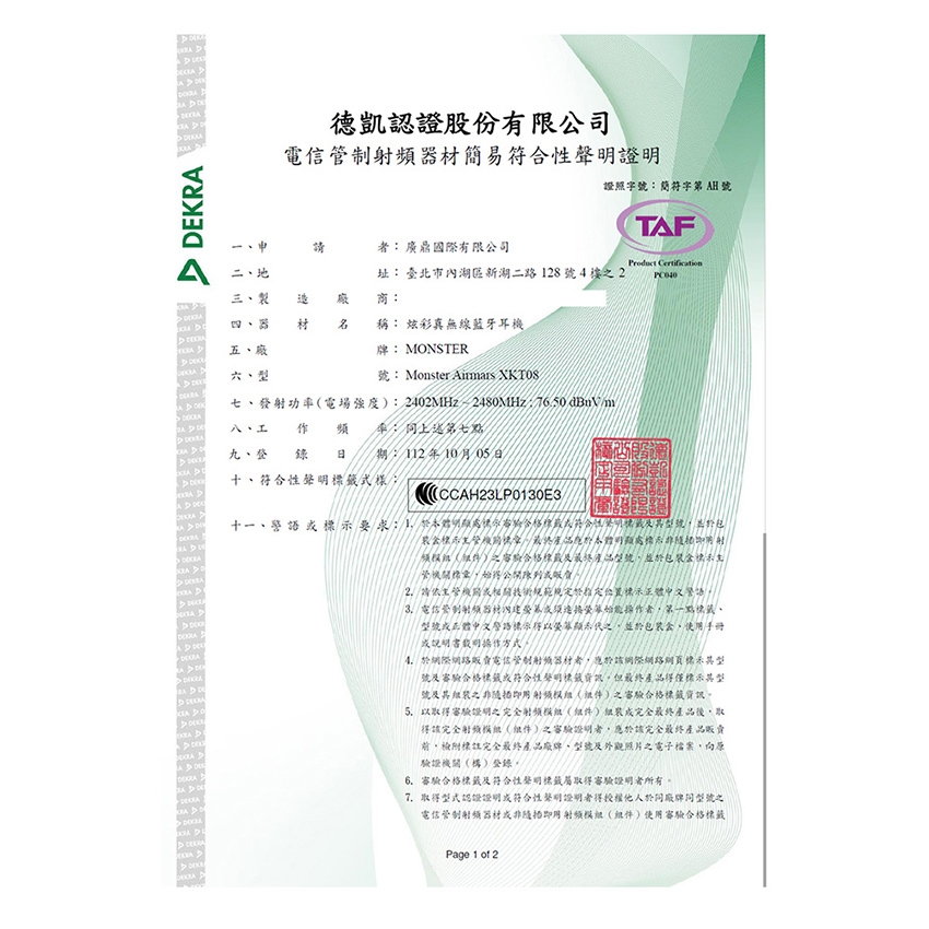 MONSTER魔聲 MON-XKT08 - 詳情5