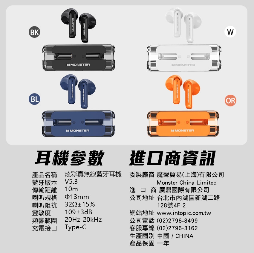 MONSTER魔聲 MON-XKT08 - 詳情11