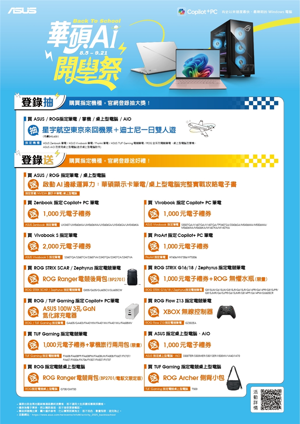 ASUS華碩 S3607QA - 詳情7